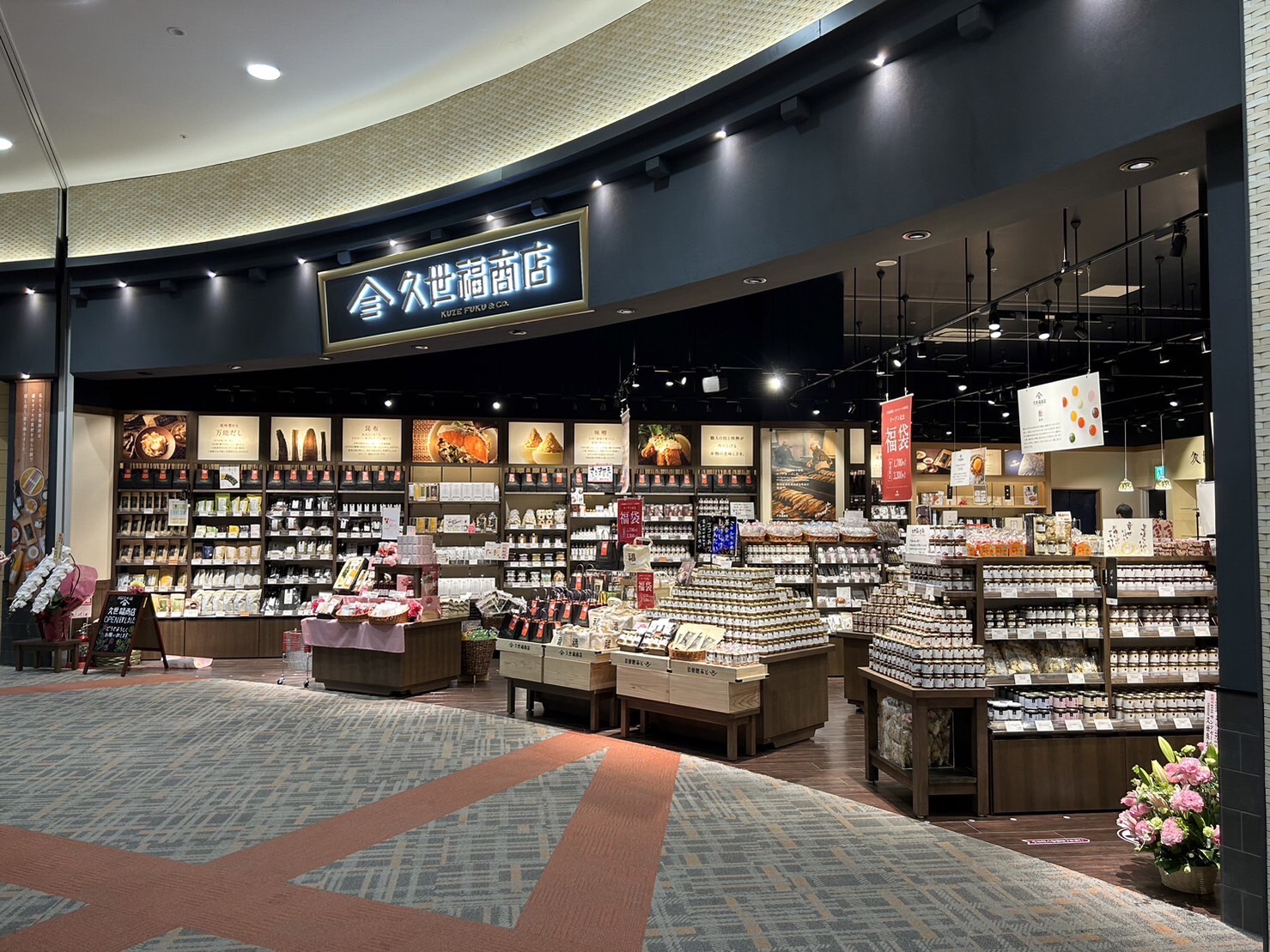 ＜販売・接客のパート／アルバイト＞　久世福商店　イオンモール木曽川店